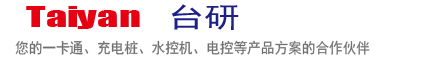 台研一卡通